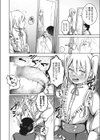 仲良くなりたい試し読み8ページ
