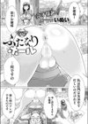 ふたなりホール試し読み1ページ