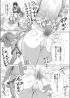 ふたなりホール試し読み7ページ