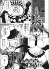 退魔師になんて負けない！試し読み1ページ