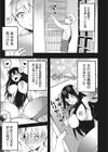 退魔師になんて負けない！試し読み3ページ