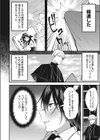 退魔師になんて負けない！試し読み4ページ