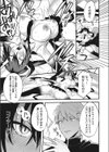 退魔師になんて負けない！試し読み5ページ