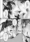 退魔師になんて負けない！試し読み6ページ