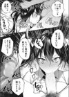 退魔師になんて負けない！試し読み7ページ