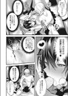 退魔師になんて負けない！試し読み8ページ