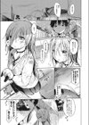 ゆうかんな女戦士のうた試し読み3ページ