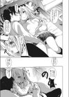 ゆうかんな女戦士のうた試し読み7ページ