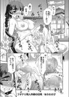 フタナリ同人作家の日常試し読み1ページ