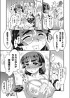 フタナリ同人作家の日常試し読み5ページ