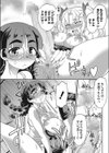 フタナリ同人作家の日常試し読み6ページ