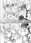 フタナリ同人作家の日常試し読み8ページ