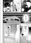 義姉さんの誘惑試し読み2ページ
