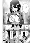 義姉さんの誘惑試し読み4ページ