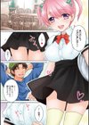 秘密〜Crazy Rendezvous〜試し読み3ページ