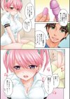 秘密〜Crazy Rendezvous〜試し読み5ページ