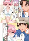 秘密〜Crazy Rendezvous〜試し読み6ページ