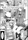 桃色ドロップ試し読み3ページ