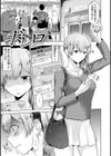 桃色ドロップ試し読み7ページ