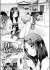 桃色ドロップ試し読み9ページ