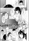 桃色ドロップ試し読み13ページ