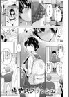 桃色ドロップ試し読み15ページ