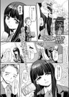 桜花に翳む試し読み1ページ