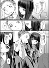 桜花に翳む試し読み2ページ