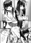 桜花に翳む試し読み3ページ