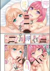 ぴゅあ びっち試し読み4ページ
