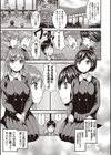ぴゅあ びっち試し読み7ページ