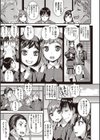ぴゅあ びっち試し読み9ページ