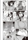 俺、専用の女たち。試し読み6ページ