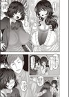 俺、専用の女たち。試し読み10ページ