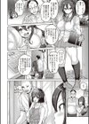 俺、専用の女たち。試し読み12ページ