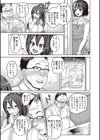 俺、専用の女たち。試し読み13ページ