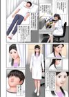 養護教諭夢の中の快楽試し読み2ページ