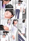 養護教諭夢の中の快楽試し読み3ページ
