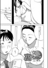 女上司の裏アカウント試し読み1ページ