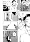 女上司の裏アカウント試し読み2ページ