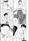 女上司の裏アカウント試し読み3ページ