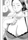 女上司の裏アカウント試し読み4ページ