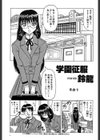 『陽射しより彩やかに月光より妖しく…』『じゃぱに〜ずらいく』【2冊セット】【1話立ち読み付き】試し読み3ページ