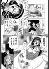 『陽射しより彩やかに月光より妖しく…』『じゃぱに〜ずらいく』【2冊セット】【1話立ち読み付き】試し読み11ページ