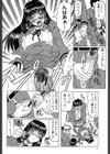 『陽射しより彩やかに月光より妖しく…』『じゃぱに〜ずらいく』【2冊セット】【1話立ち読み付き】試し読み12ページ