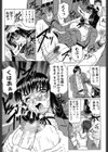 『陽射しより彩やかに月光より妖しく…』『じゃぱに〜ずらいく』【2冊セット】【1話立ち読み付き】試し読み13ページ