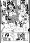 『陽射しより彩やかに月光より妖しく…』『じゃぱに〜ずらいく』【2冊セット】【1話立ち読み付き】試し読み15ページ