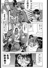 『陽射しより彩やかに月光より妖しく…』『じゃぱに〜ずらいく』【2冊セット】【1話立ち読み付き】試し読み16ページ