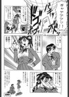 『陽射しより彩やかに月光より妖しく…』『じゃぱに〜ずらいく』【2冊セット】【1話立ち読み付き】試し読み18ページ