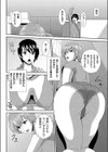 誘惑初体験試し読み4ページ